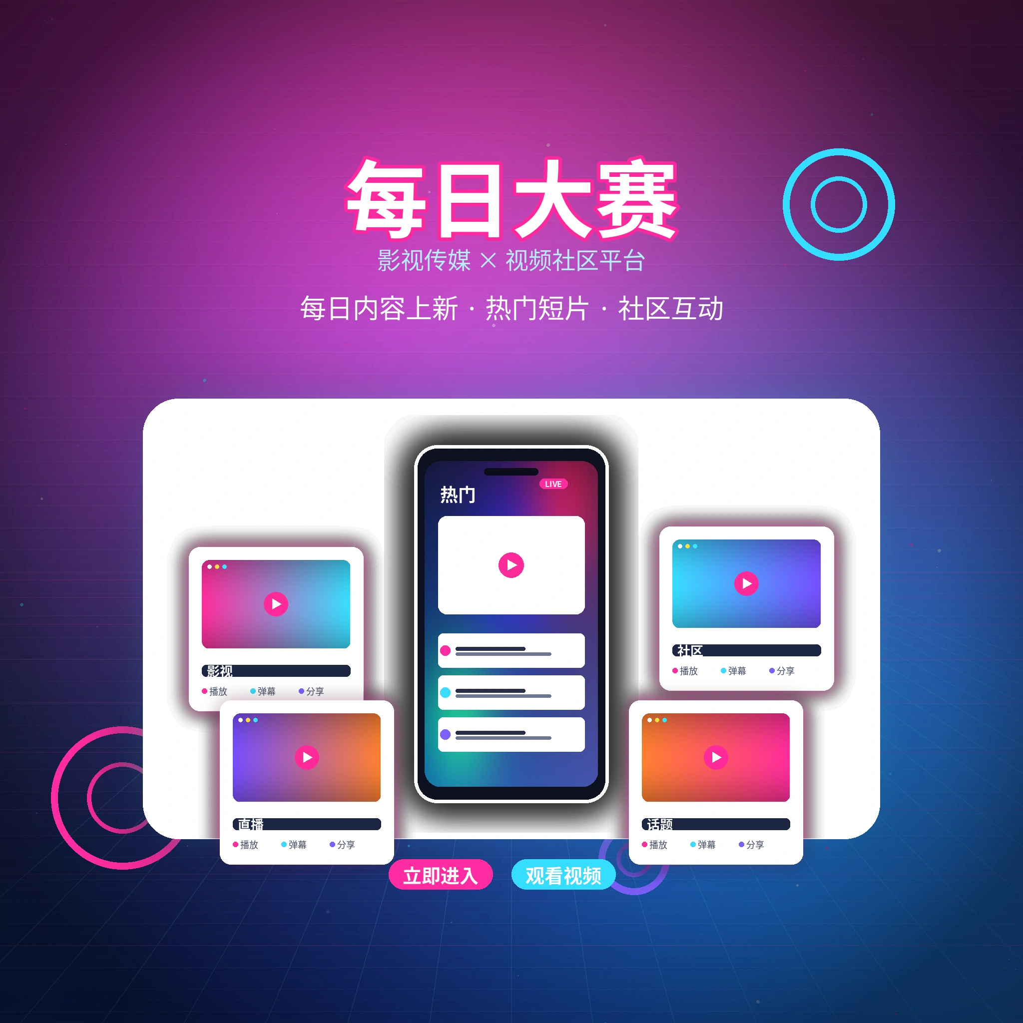 每日大赛品牌与服务理念